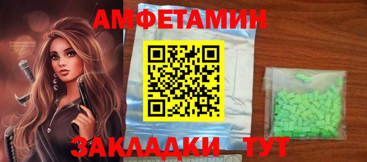 АМФ  Карачаевск  АМФ VHQ 