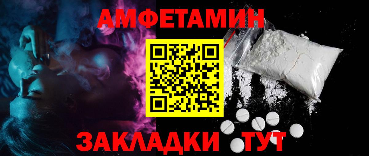 Амфетамин Premium  Вход с VPN  omg ССЫЛКА  Карачаевск 