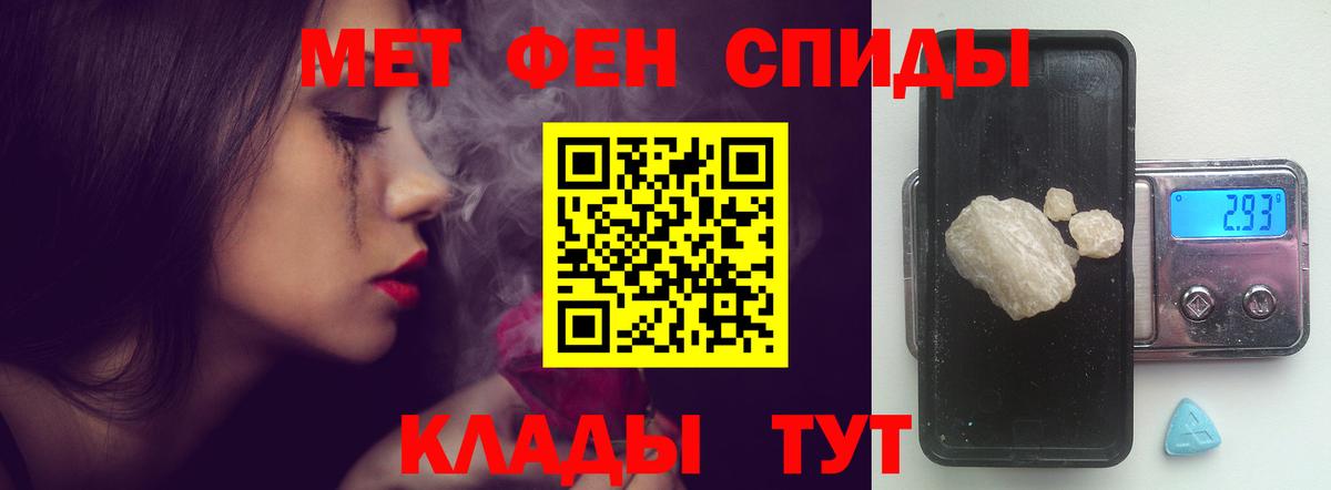 АМФЕТАМИН Premium Карачаевск