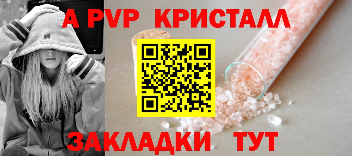 Alpha PVP мука Карачаевск