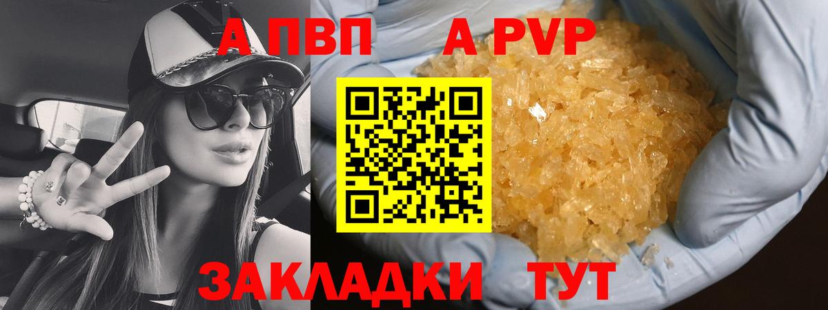 А ПВП  APVP СК  Карачаевск  Alpha PVP СК КРИС  Alfa_PVP VHQ 
