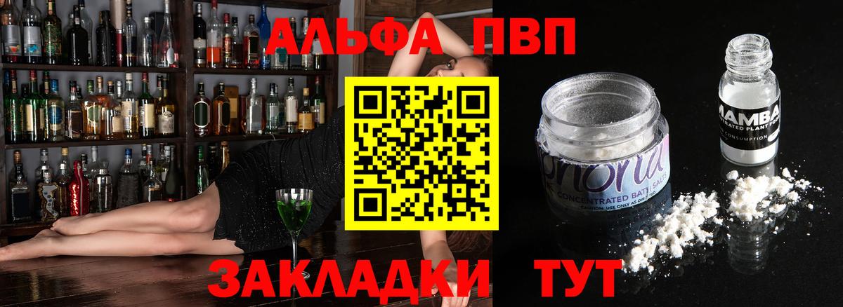 Alfa_PVP Crystall  Вход с VPN  Карачаевск  A PVP мука 