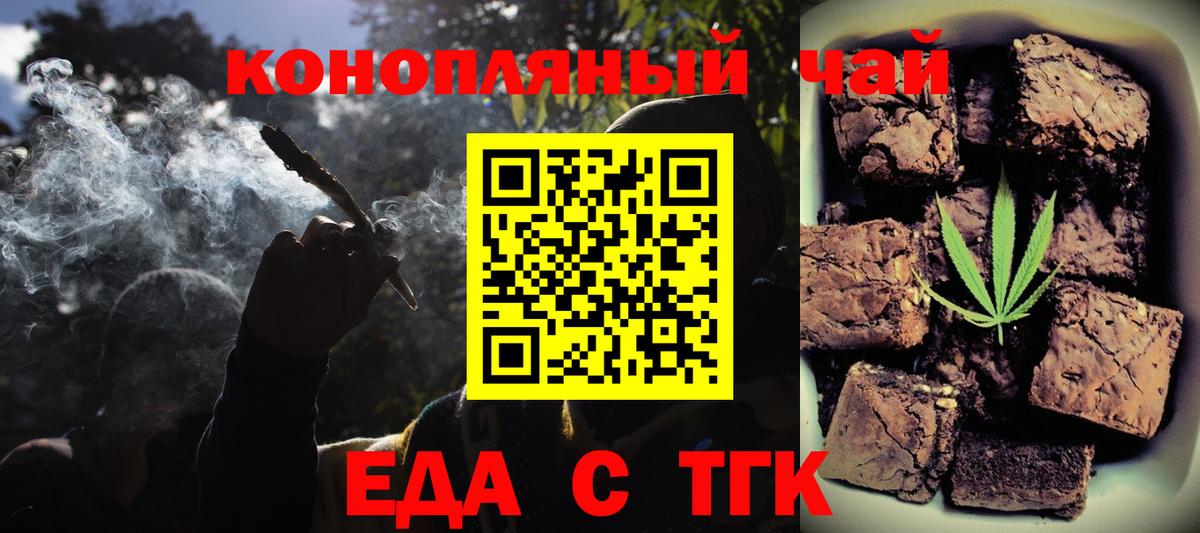 Печенье с ТГК конопля  Карачаевск 