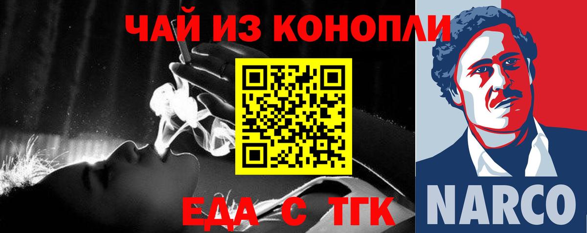 Карачаевск  Печенье с ТГК марихуана  Вход с VPN 