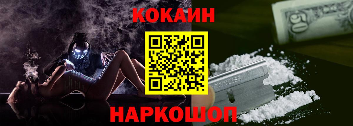 КОКАИН Columbia Карачаевск