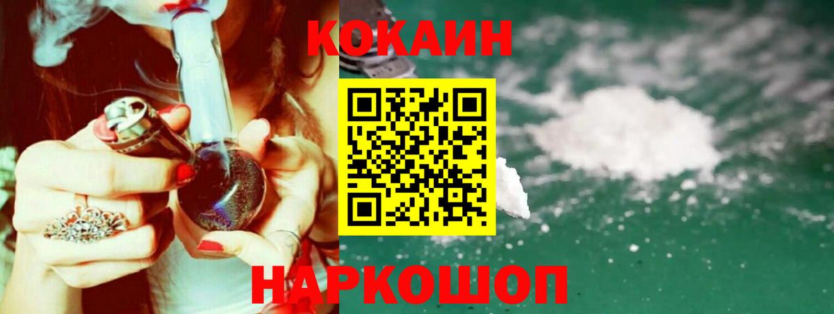 COCAIN  Карачаевск  COCAIN 97%  Cocaine Columbia 