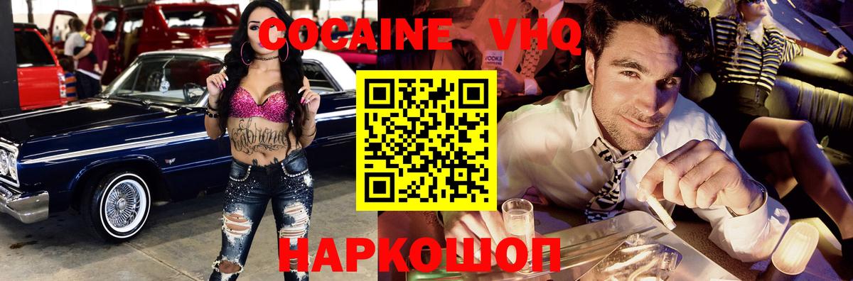 Карачаевск  Cocaine  Вход с VPN  КОКАИН Боливия 