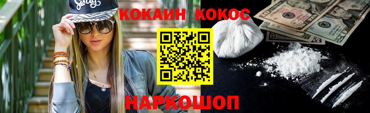 COCAIN Columbia Карачаевск