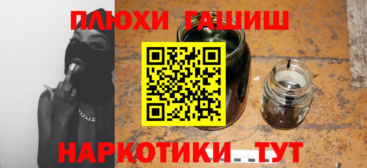 ГАШИШ Изолятор Карачаевск