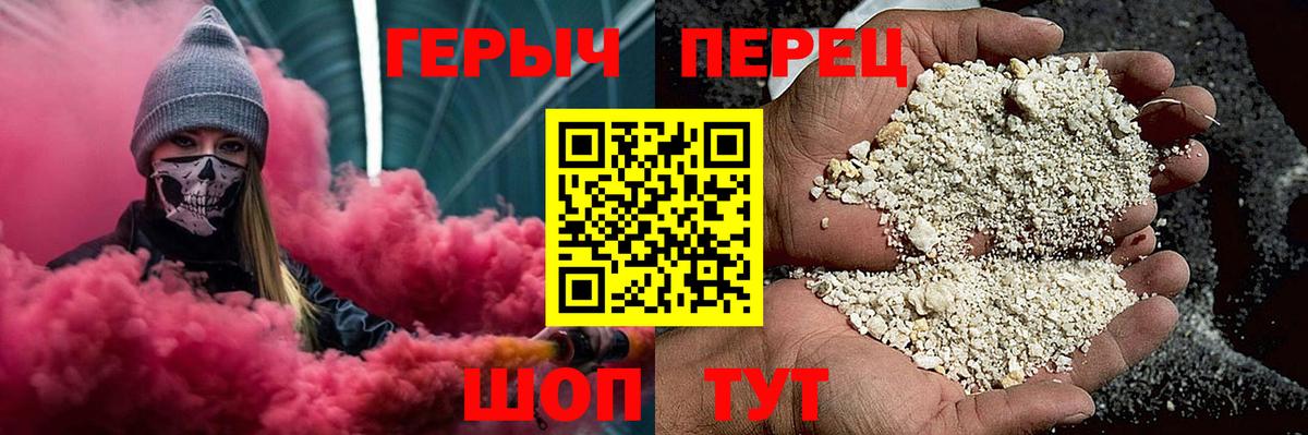 ГЕРОИН гречка Карачаевск