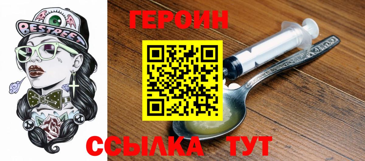 ГЕРОИН афганец  ГЕРОИН  Карачаевск  Вход с VPN 