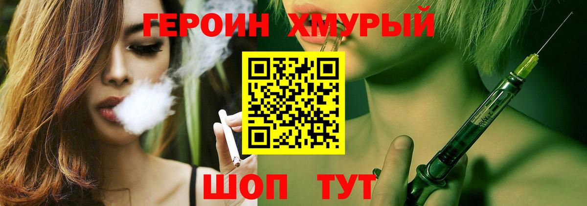 Героин герыч  Героин  Карачаевск 