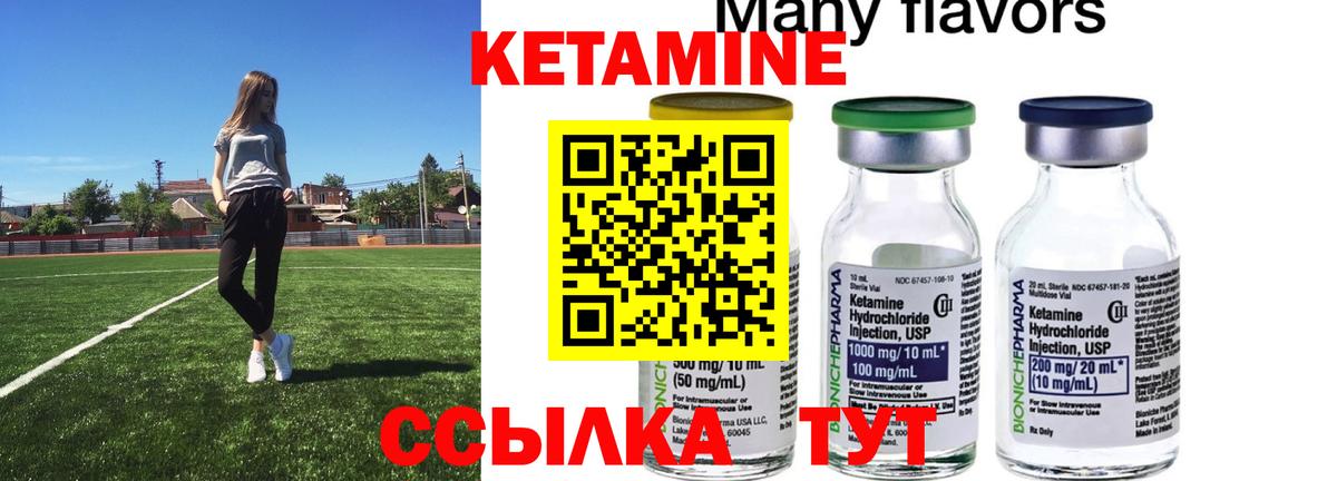 КЕТАМИН ketamine  Кетамин VHQ  Карачаевск 