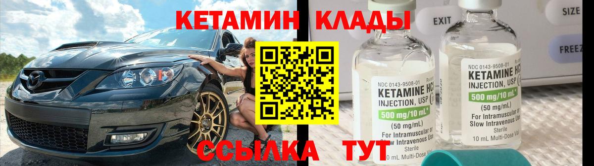 Кетамин VHQ  Кетамин ketamine  Карачаевск  Вход с VPN 