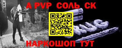 соль ск Гатчина