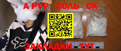 соль ск Гатчина