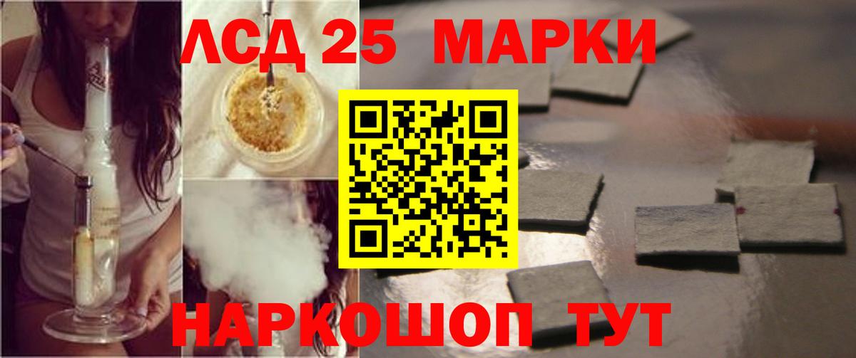 Лсд 25 экстази кислота Карачаевск