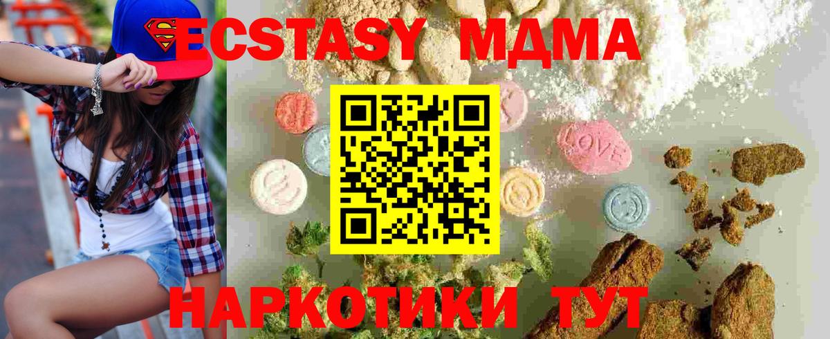 MDMA  Карачаевск  МДМА молли  MDMA VHQ 