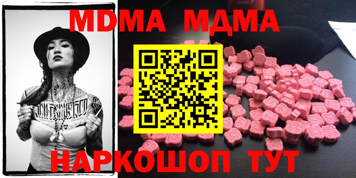 MDMA VHQ  MDMA  Карачаевск  МДМА crystal  Вход с VPN 
