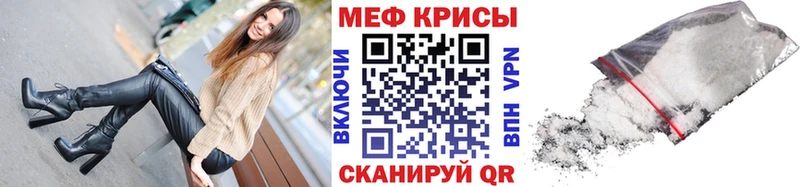 Мефедрон VHQ  купить наркотик  Карачаевск 