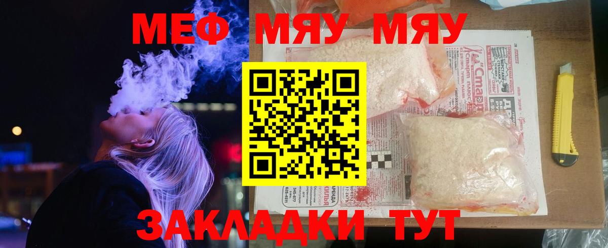 МЯУ-МЯУ VHQ  мега зеркало  Мефедрон  Меф  Меф VHQ  Карачаевск 
