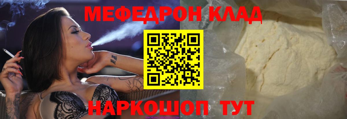 Меф кристаллы Карачаевск