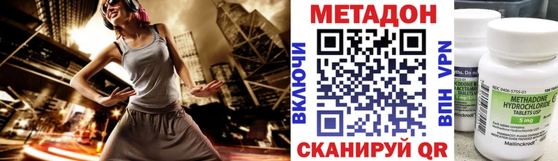 наркота  Карачаевск  Метадон белоснежный 