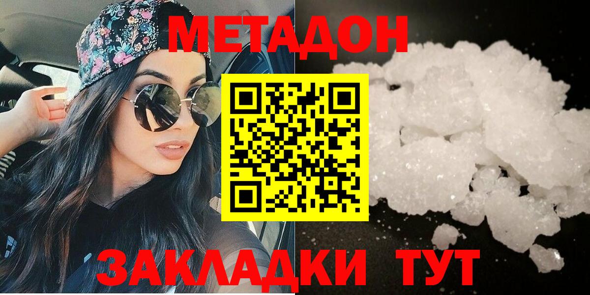 Метадон белоснежный Карачаевск