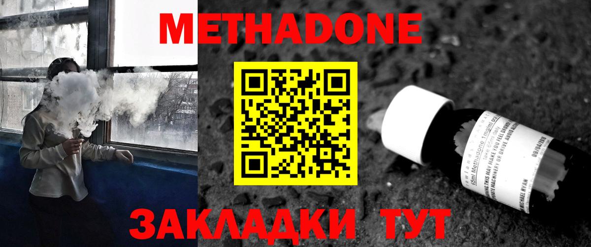 Метадон мёд  МЕТАДОН VHQ  MEGA зеркало  Карачаевск 