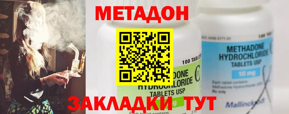 МЕТАДОН белоснежный  Вход с VPN  Карачаевск  МЕТАДОН мёд 