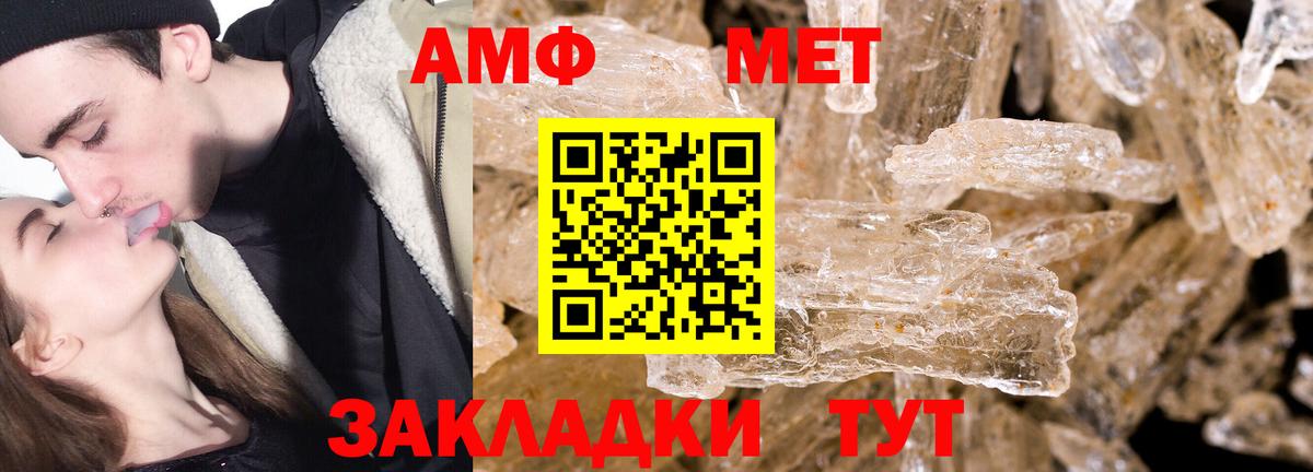 МЕТАМФЕТАМИН витя Карачаевск
