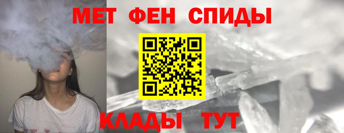 Карачаевск  Первитин мет  Первитин мет  Вход с VPN 