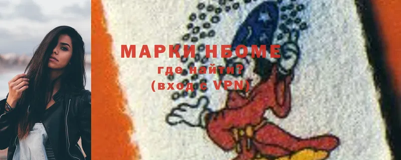 Марки N-bome 1,8мг  Карачаевск 