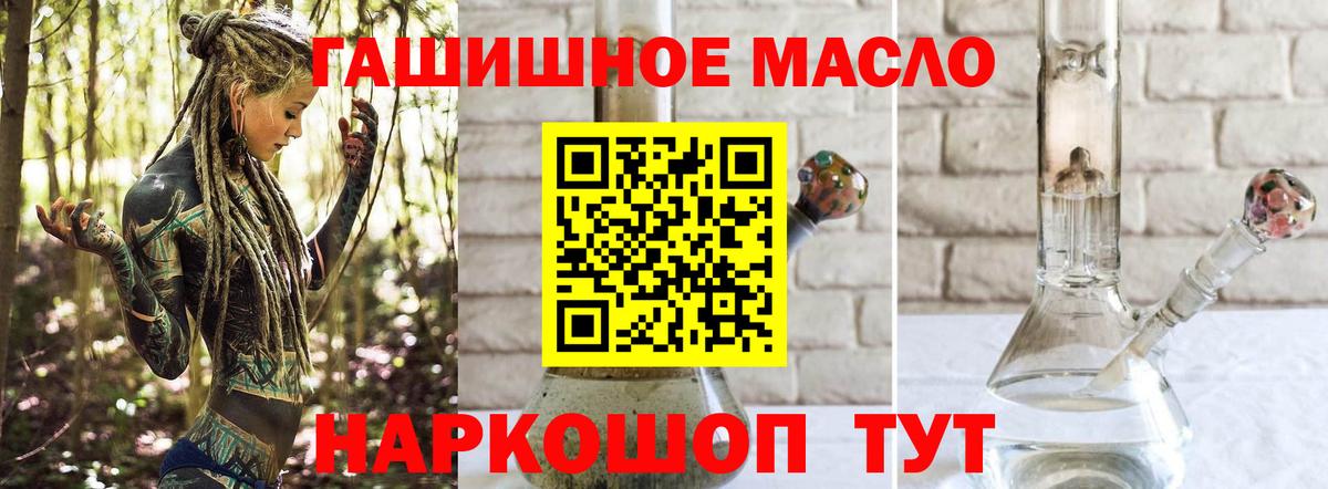 ТГК гашишное масло Карачаевск