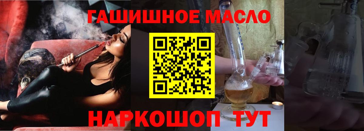 ТГК жижа  Дистиллят ТГК гашишное масло  Вход с VPN  Карачаевск 